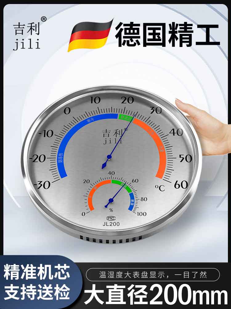 <strong>吉利大直径20厘米壁挂温湿度计仓库机房车间大棚高精度机械式干湿计</strong>