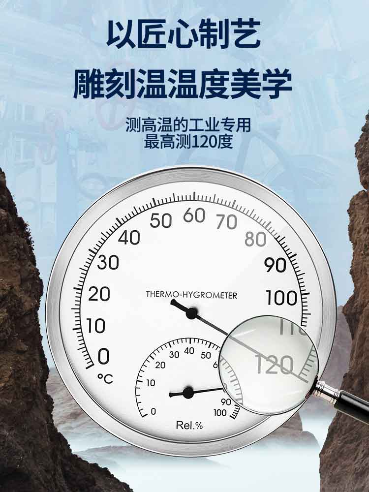 <strong>吉利工业温湿度计测高温120度桑拿房发酵箱仓库车间机房壁挂湿度计JL127高温版</strong>