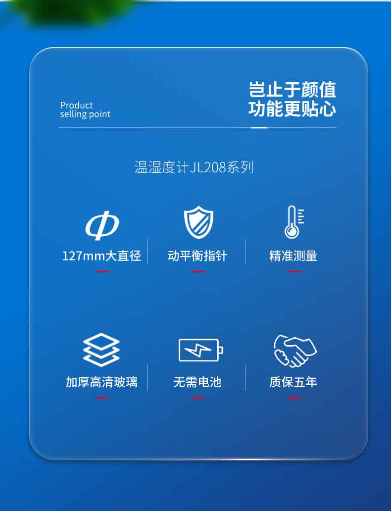 JL208闪银详情页_02.jpg