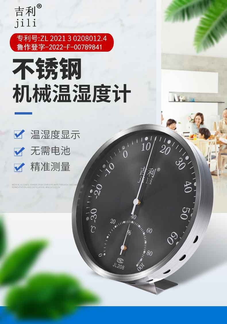 JL208S闪黑详情页_01.jpg