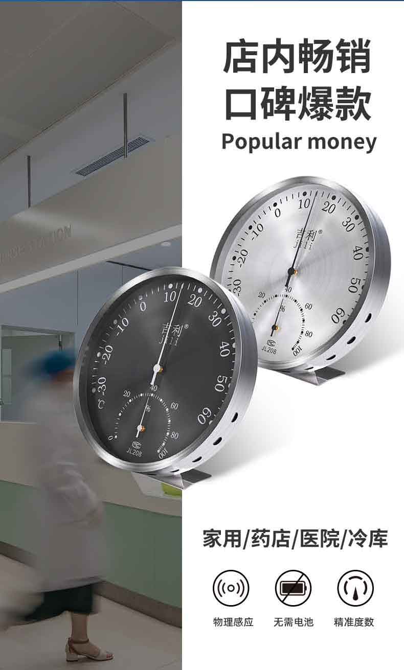 JL208S闪黑详情页_03.jpg