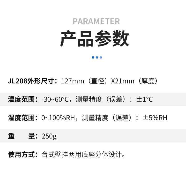 JL208S闪黑详情页_14.jpg