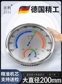 吉利大直径20厘米壁挂温湿度计仓库机房车间大棚高精度机械式干湿计