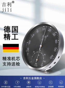 吉利温湿度计高精度家用药店医院厂库库房湿度计不锈钢台式壁挂两用JL208闪黑