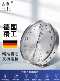 吉利高精度家用温湿度计机械式仓库冰箱阴凉柜冷库大棚养殖专用JL208闪银
