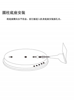 方形底座安装