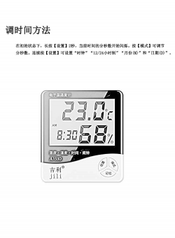 JL153D时间设置