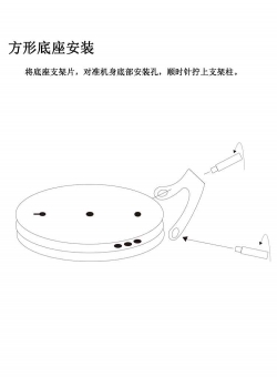 圆柱底座安装